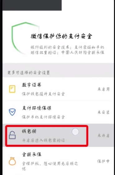 tp钱包支付密码忘记_tp钱包支付密码_钱包支付密码已锁定怎么重置