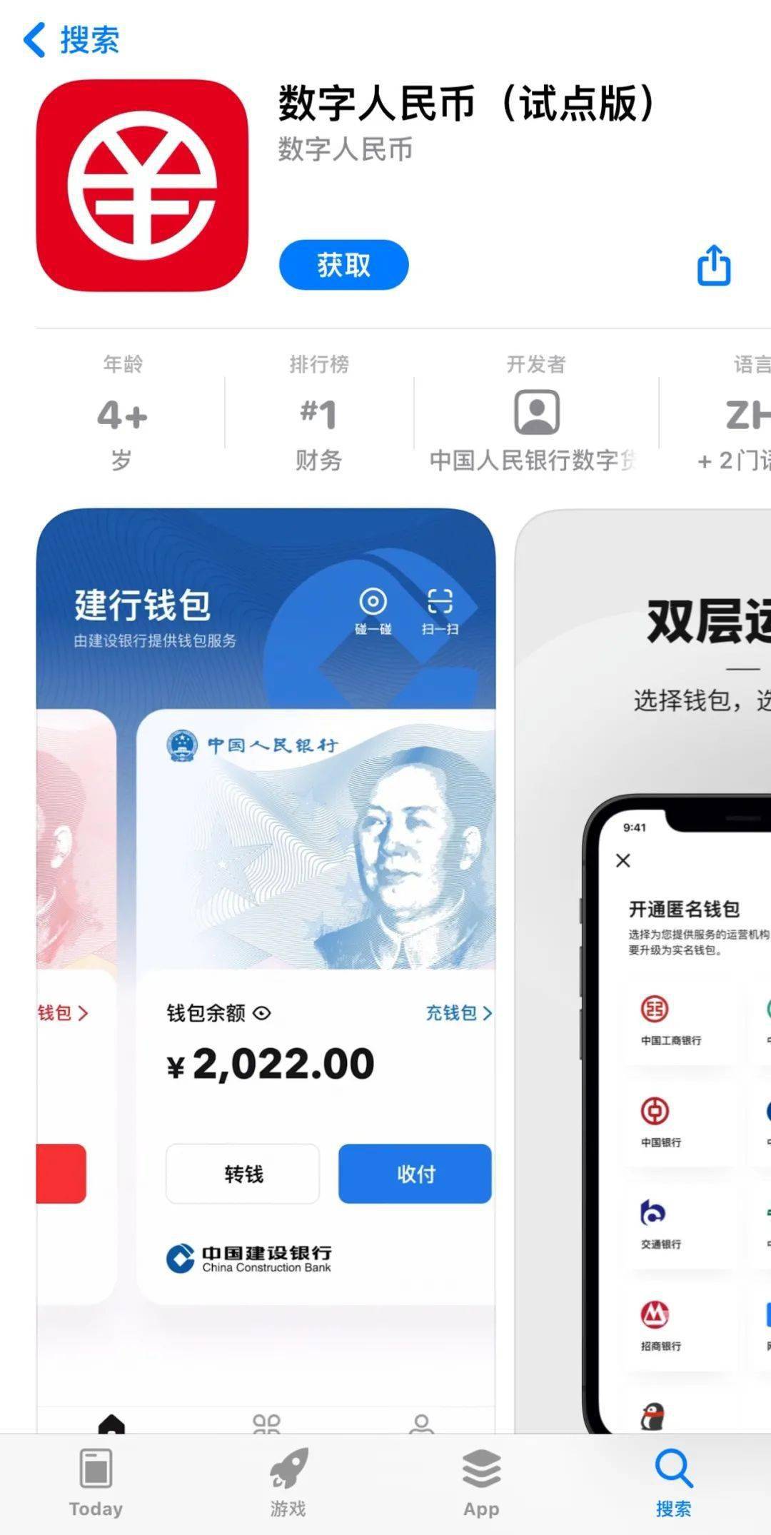 钱包app下载苹果手机_苹果手机下载不了tp钱包_iphone钱包下载