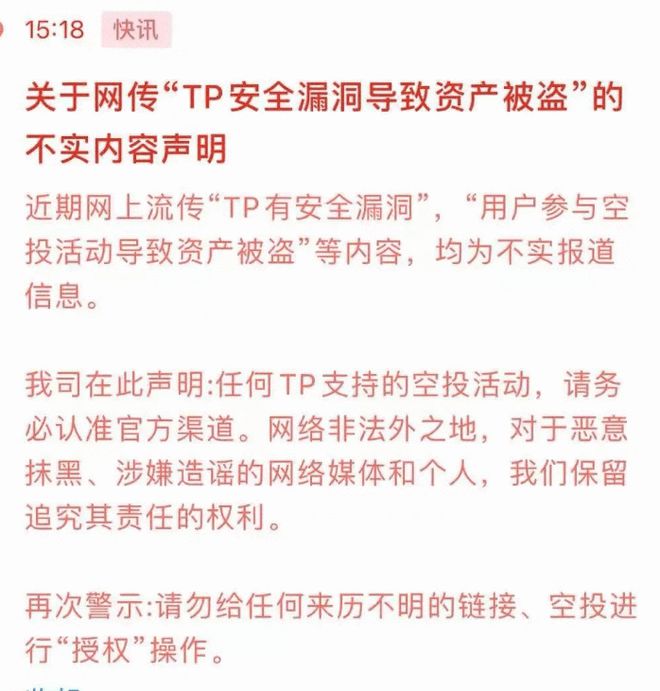 tp钱包卸载_钱包卸载了密钥也忘了怎么办_钱包卸载不了怎么办