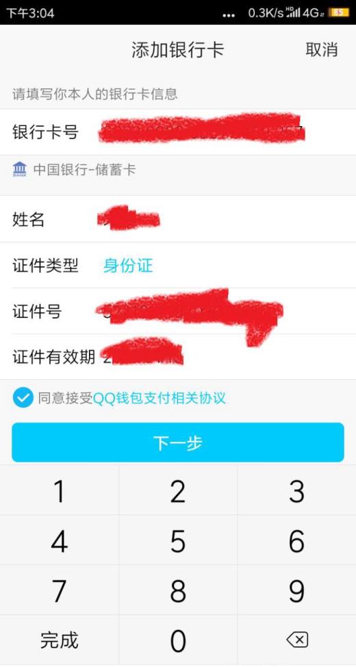 钱包实名认证_tp钱包需要实名吗_钱包实名认证对游戏有用没