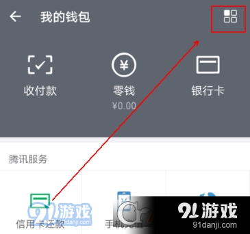 tp钱包怎么切换钱包_钱包切换交通卡_钱包切换地区功能怎么打开