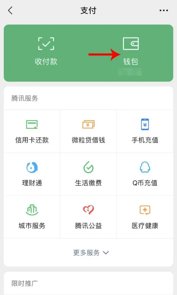 tp钱包怎么切换钱包_钱包切换地区功能怎么打开_钱包切换交通卡