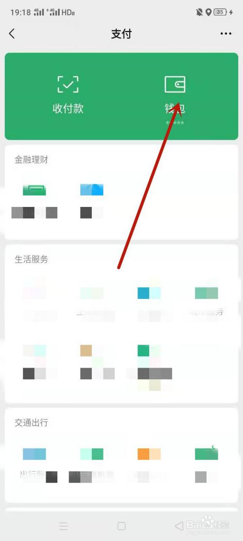 Tp钱包是什么_钱包是特马猜一生肖_钱包是什么数字