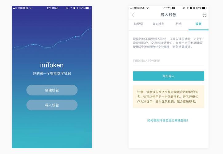 钱包签名是什么意思_tp冷钱包签名失败_imtoken钱包签名
