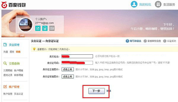 钱包身份证可以邮寄吗_钱包身份证银行卡丢了怎么办_TP身份钱包
