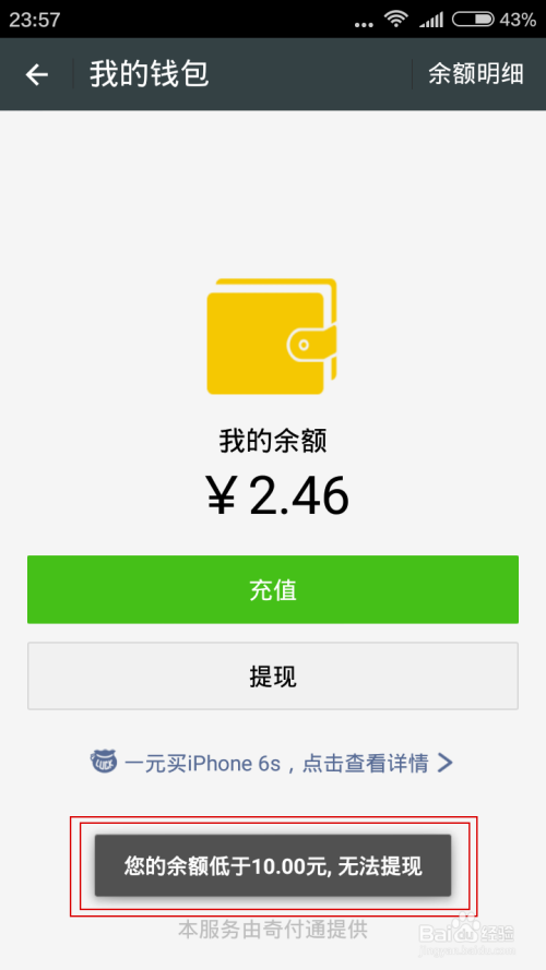 为什么钱包显示未能连接到网络_tp钱包交易失败什么原因_钱包支付失败