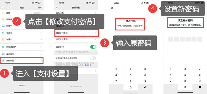 tp钱包密码几位数_tp钱包如何修改密码_更改钱包密码