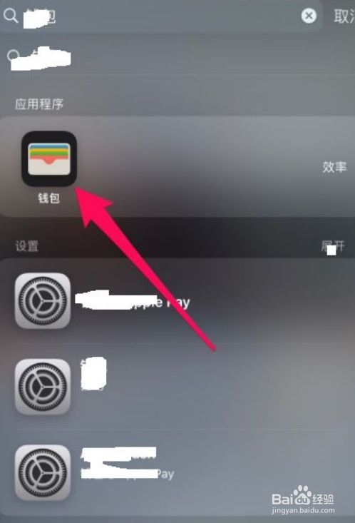 钱包ipos改安卓_iphone钱包数据迁移_tp钱包安卓版导入苹果版失败