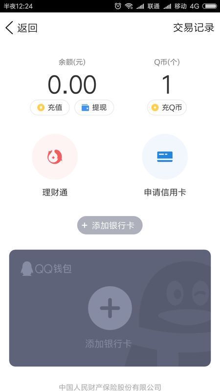 钱包上传身份证怎么办_tp钱包怎么上传logo_钱包上传身份证安全吗