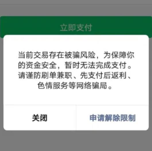 手机总提示tp钱包有风险_钱包有风险吗_tp钱包授权风险