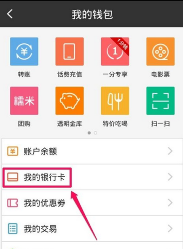怎样向tp钱包充钱_钱包充钱充不了怎么回事_怎样给多多钱包充钱