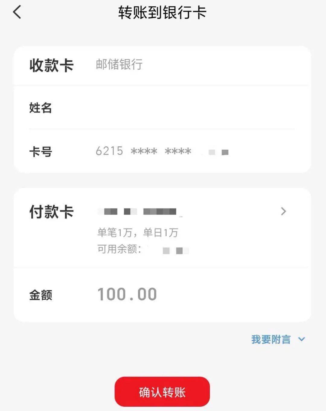 转币到钱包要多长时间_tp钱包如何转账人民币_钱包转币一定要手续费吗