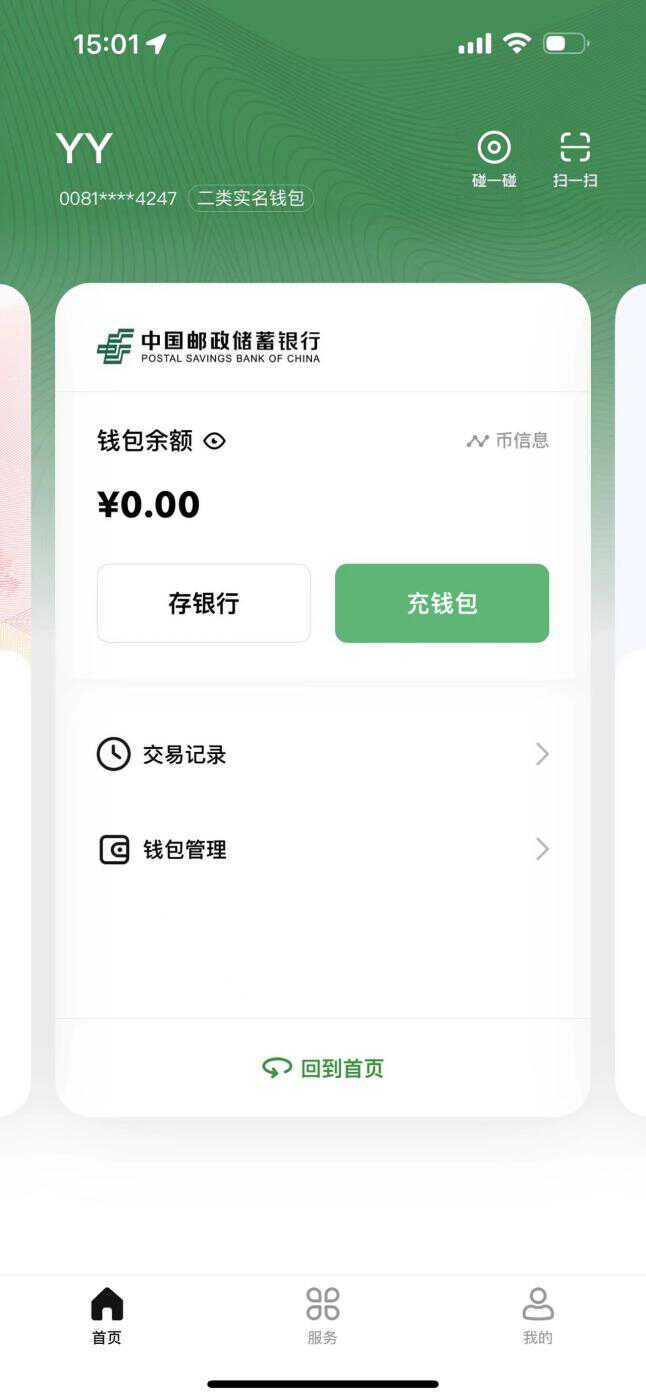 tp钱包如何转账人民币_钱包转币一定要手续费吗_转币到钱包要多长时间