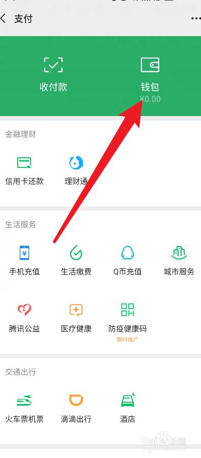 怎么查看tp钱包私钥_怎么查看tp钱包私钥_怎么查看tp钱包私钥