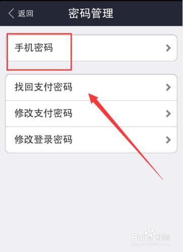 tp钱包密码几位数_tp钱包密码忘了_tp钱包在哪里修改密码