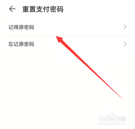 tp钱包在哪里修改密码_tp钱包密码忘了_tp钱包密码几位数