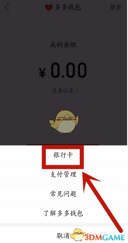 钱包绑银行卡锁定手机_TP钱包在哪里绑银行卡_钱包绑银行卡怎么激活