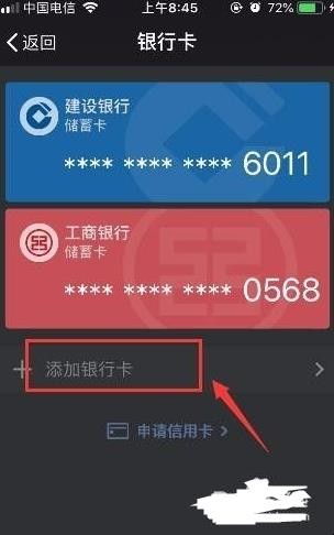 钱包绑银行卡怎么激活_TP钱包在哪里绑银行卡_钱包绑银行卡锁定手机