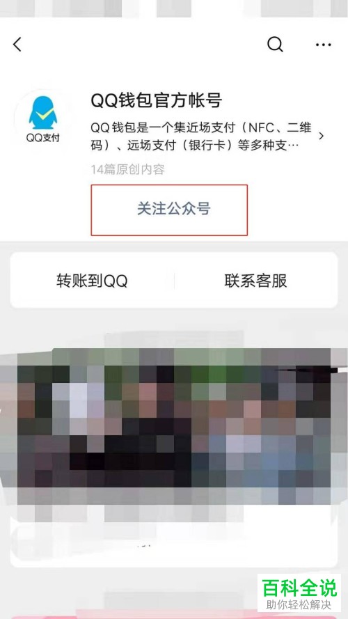 钱包金服客服人工服务_tp钱包的客服在哪里找_钱包的客服电话是多少