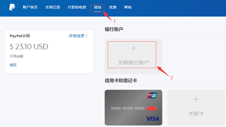 钱包转换_tp钱包里的钱怎么变现_钱包转钱包有手续费吗