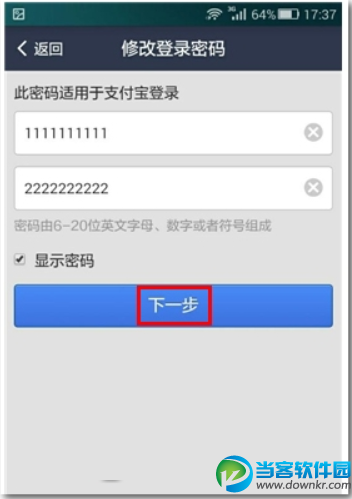 tp钱包怎么修改密码_tp钱包密码几位数_tp钱包密码忘了