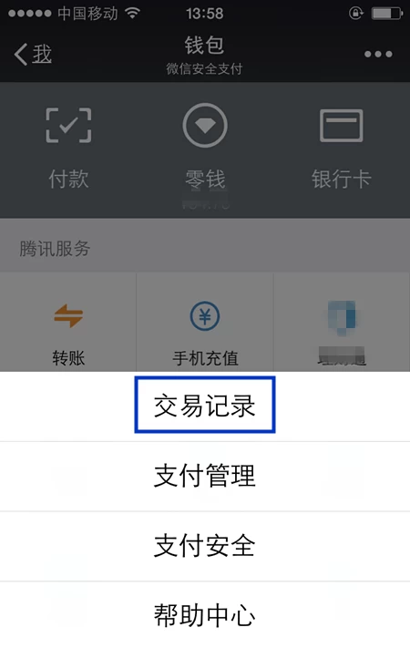 微信钱包人工客服热线电话_tp钱包的客服微信_微信钱包客服电话号码是多少