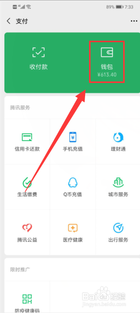 tp钱包的客服微信_微信钱包人工客服热线电话_微信钱包客服电话号码是多少