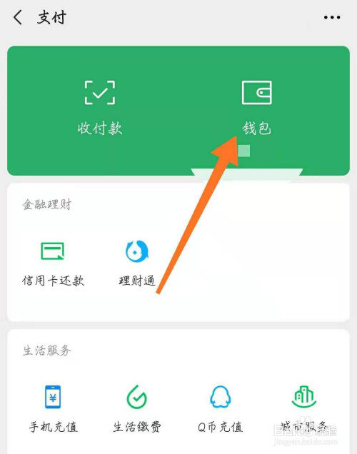 tp钱包密码修改_修改钱包区失败是什么意思_TP钱包在哪修改钱包名称