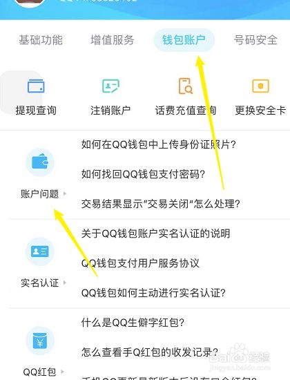 tp钱包的身份钱包在哪里查找_查找我的钱包_查询钱包信息失败