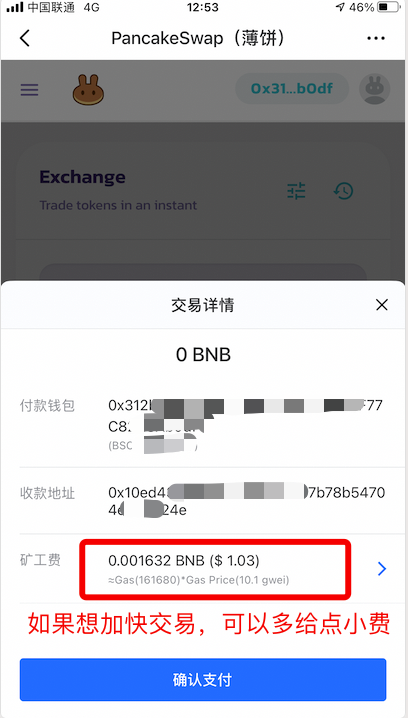 tp钱包交易等待确认-交易等待确认，三招教你秒懂