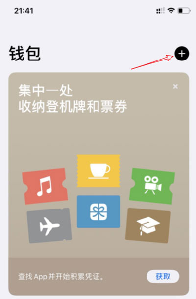 钱包添加卡片锁屏密码改变_tp钱包怎么添加钱包_钱包添加银行卡显示卡片无效