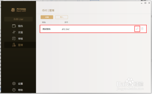 tp钱包怎么连接电脑_tp钱包电脑版连接_钱包怎么连接互联网