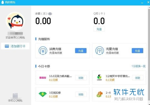 钱包充值提现_钱包充值中心客服电话_tp钱包怎么充值