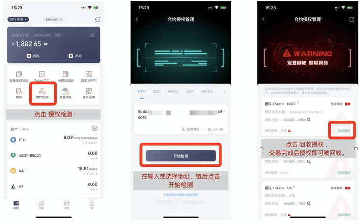 钱包授权检测_钱包授权是什么意思_tp钱包如何授权
