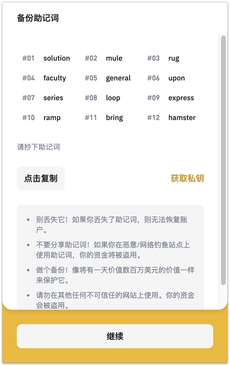 钱包助记词所有钱包通用吗_钱包助记词用英语怎么写_tp钱包助记词在哪里