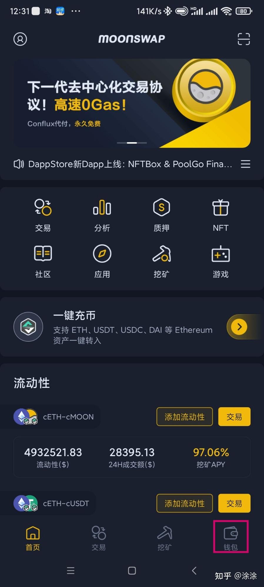 币钱包怎么使用交易_币转钱包手续费_tp钱包怎么把币转回币安交易所