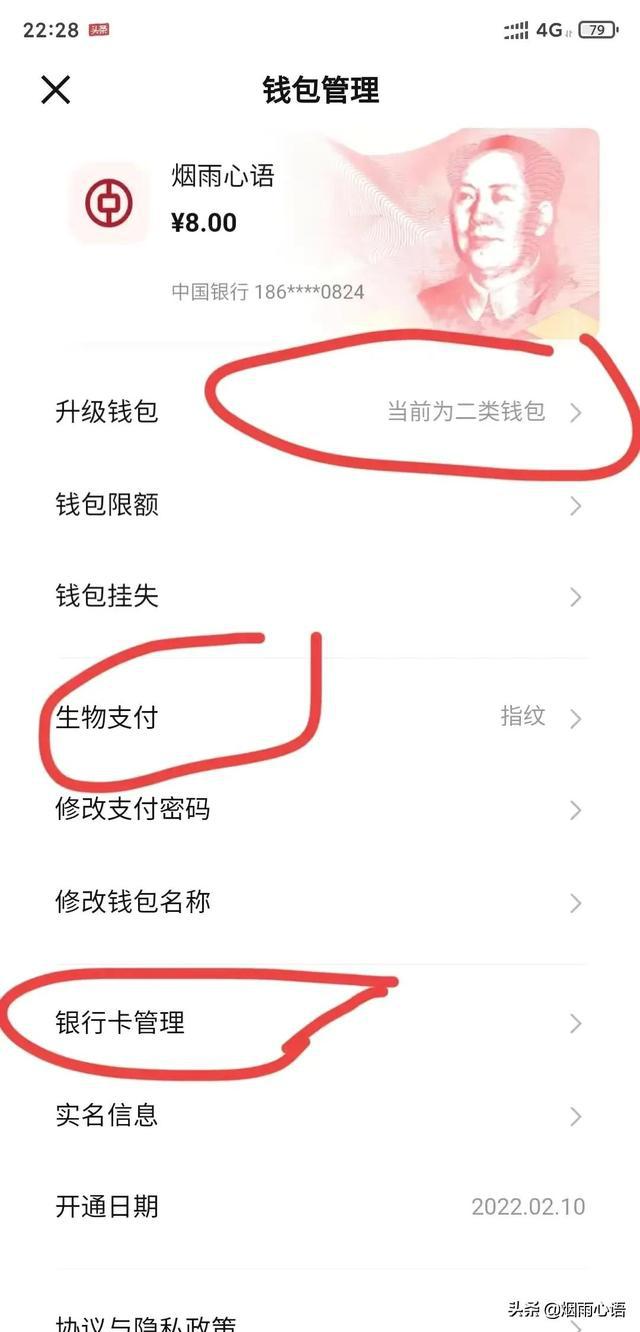 tp钱包怎么换节点_钱包节点同步怎么加速_钱包节点设置