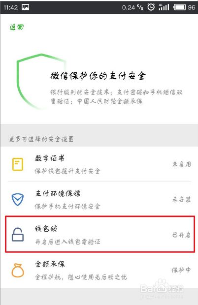 tp钱包取消授权_tp钱包怎么关闭授权_钱包取消授权