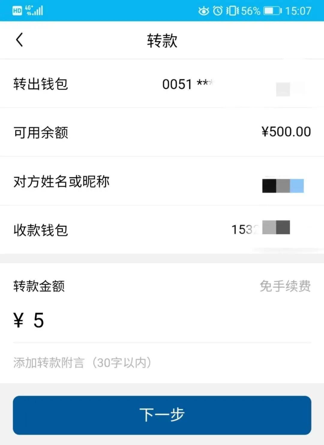钱包转账会莫名的收到TRX_钱包转账记录删除了能找回来吗_TP钱包怎么转账