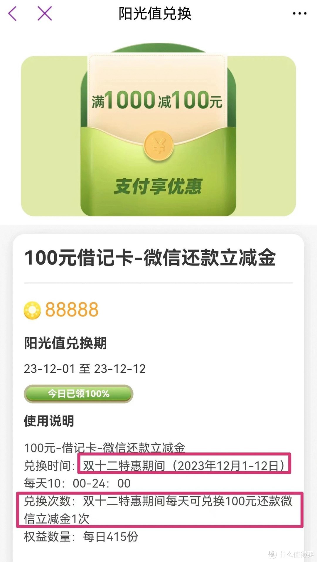tp钱包的闪兑怎么用_tp钱包闪兑进行中_tp钱包闪兑一直在兑换中