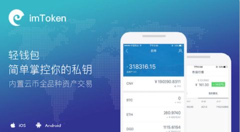 钱包官网下载imtoken_钱包官网产品需求说明_tp钱包官网