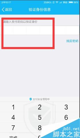 TP钱包在哪里设置交易密码_tp钱包交易密码怎么改_tp钱包支付密码