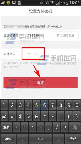 tp钱包支付密码_TP钱包在哪里设置交易密码_tp钱包交易密码怎么改