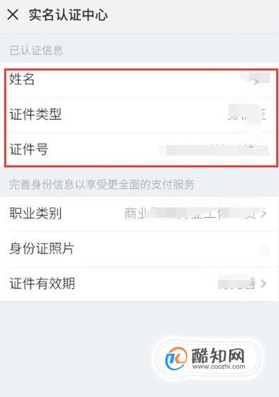 钱包实名认证没有银行卡怎么办_tp钱包在哪里实名认证_钱包实名认证怎么弄
