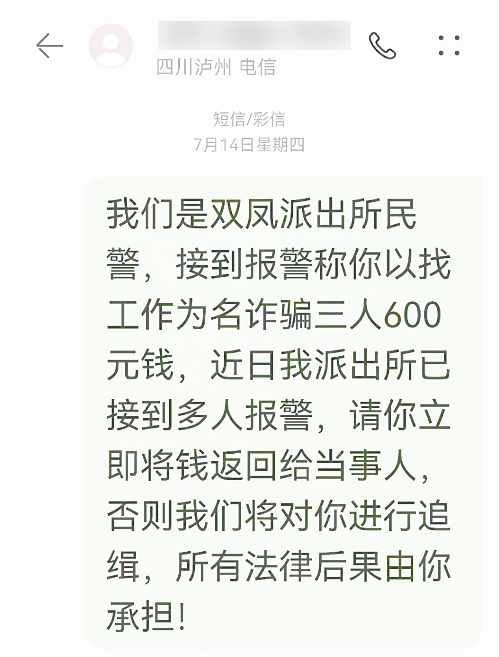 tp钱包被骗已转出地址能找回吗_被骗转钱报警能找回来我_被骗的钱找回的几率大吗