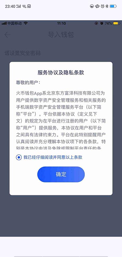 tp钱包查授权_tp钱包查看授权_钱包授权查询