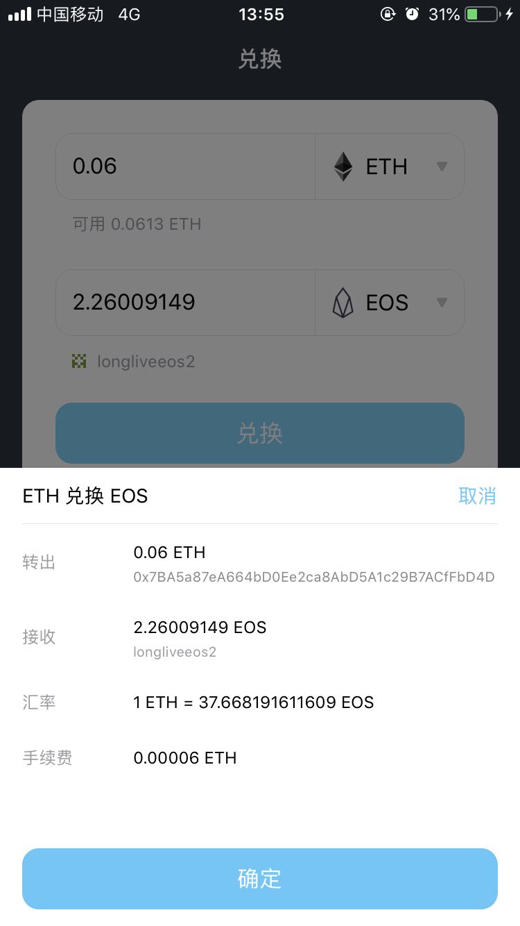 tp钱包闪兑进行中_跨链兑换钱包_tp钱包闪兑跨链