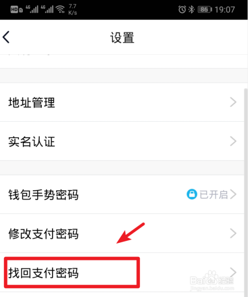 钱包密码忘了怎么找回_钱包密码忘了_tp钱包密码忘记了怎么办
