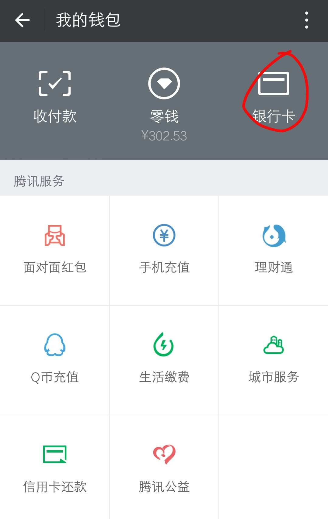 tp钱包转到交易所手续费_钱包转账到银行卡手续费吗_钱包转到交易所手续费