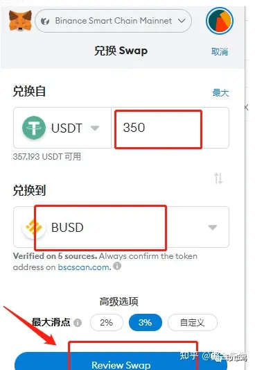 tp钱包里怎么买币一直等待确认_在您的钱包中确认此交易_tp钱包买币一直等待确认